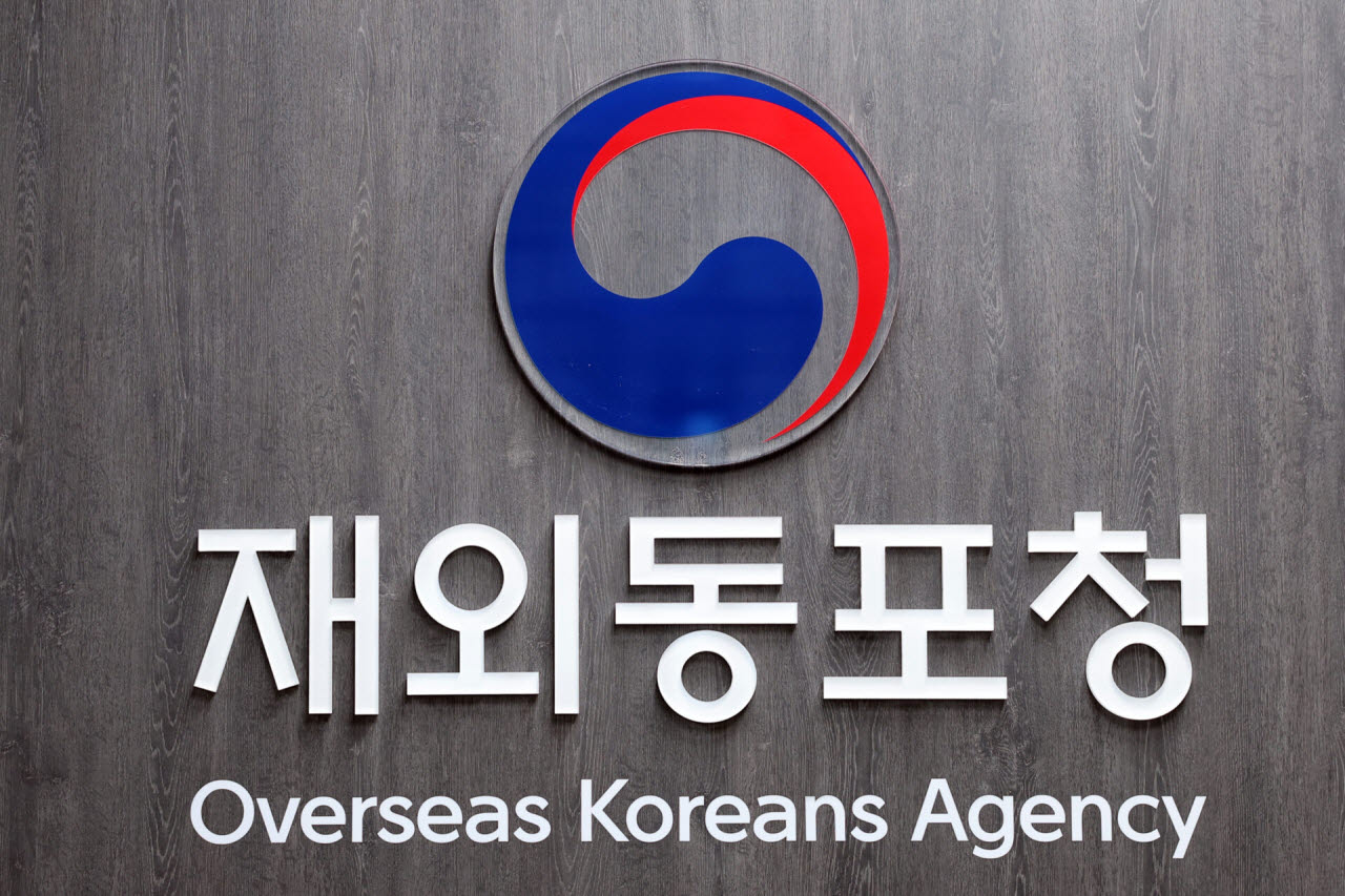 박찬대 시장VS민주당 시당, 재외동포청 이전에 찬·반 엇갈려