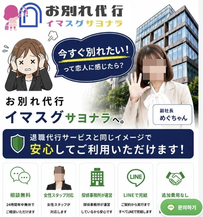 사진='이마스구 사요나라' 공식 홈페이지 캡처