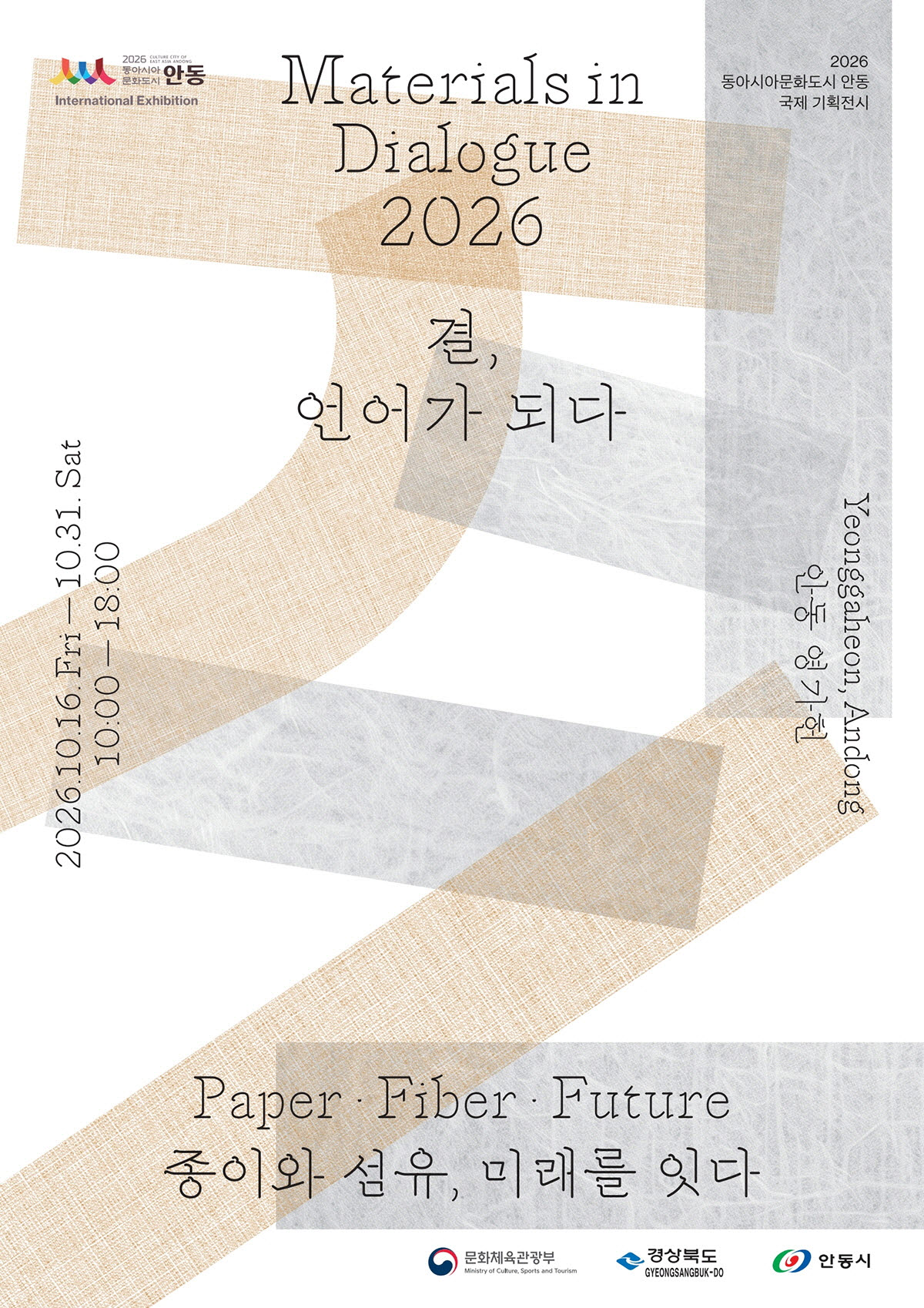 사진=안동시