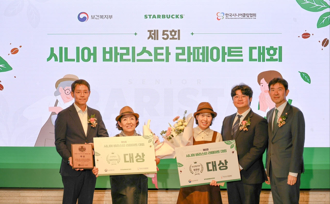 (왼쪽부터)신동우 스타벅스 대표이사, 대상 충북진천시니어클럽 유근열 바리스타, 대상 부천시니어클럽 이금숙 바리스타, 김현수 보건복지부 노인지원과 사무관, 조범기 한국시니어클럽 회장이 지난 13일 제 5회 시니어 바리스타 라떼아트 대회에서 기념촬영을 하고 있다. (사진=스타벅스 코리아)