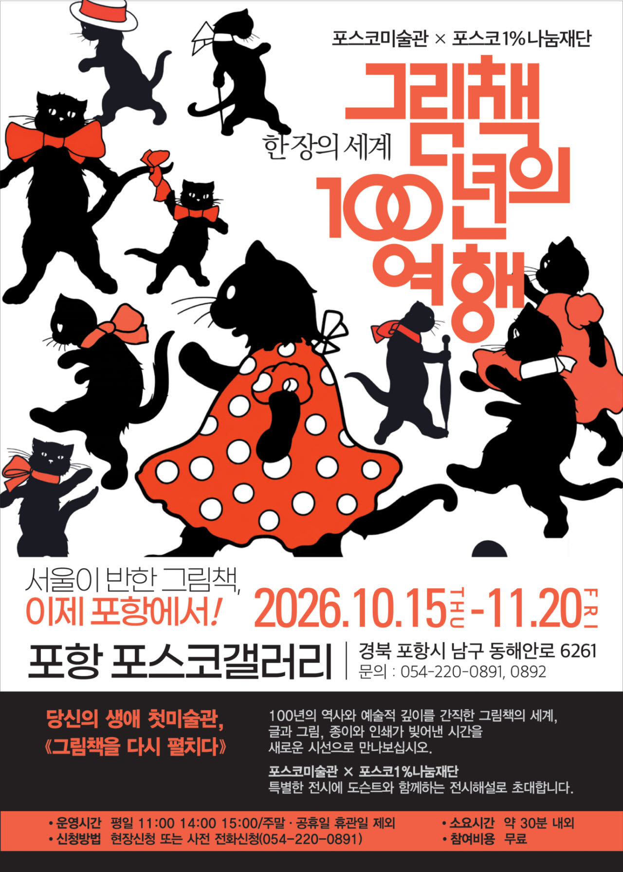사진=포스코