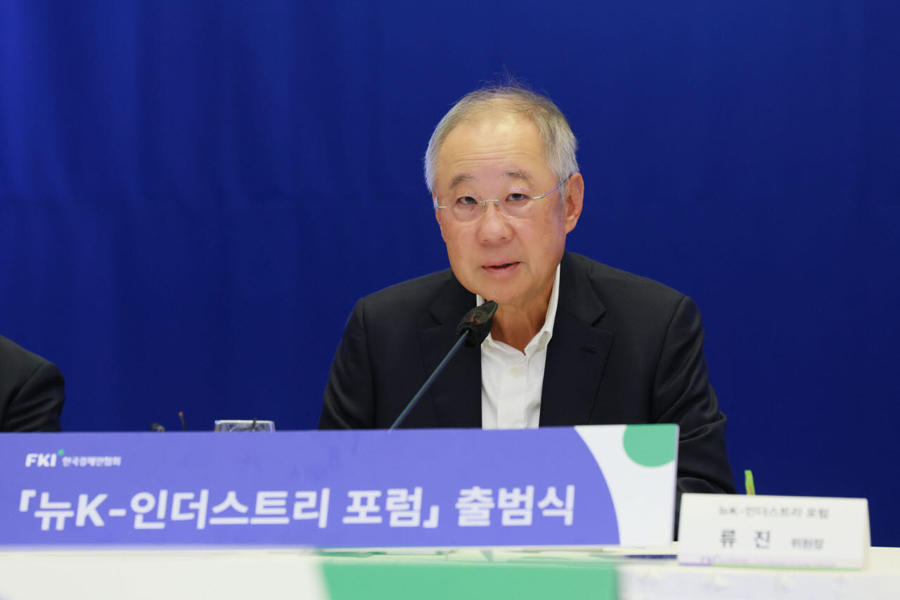 류진 한국경제인협회 회장이 9일 FKI타워 컨퍼런스센터에서 열린 '뉴K-인더스트리 포럼' 출범식에 참석해 인사말을 하고 있다. (사진=한경협)