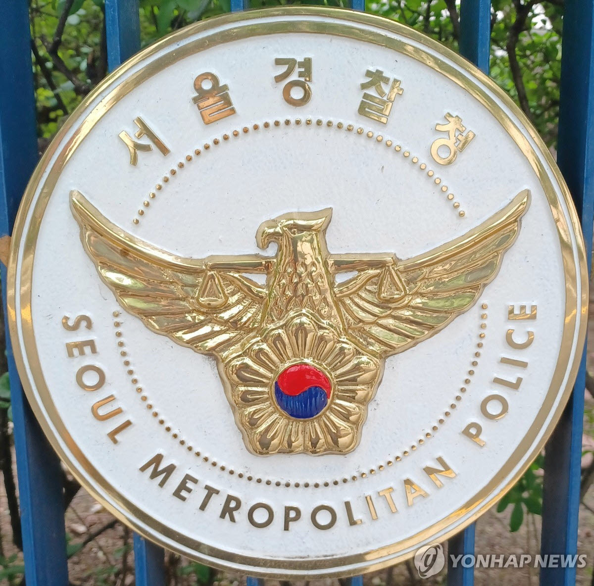 서울경찰청(사진= 연합뉴스)