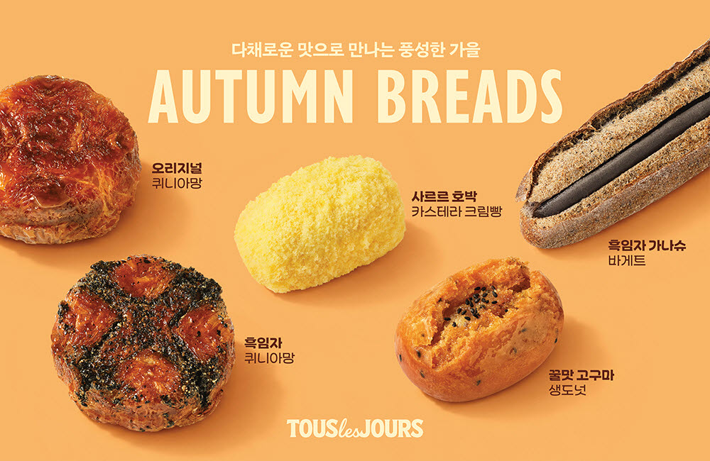 뚜레쥬르 가을 신제품. (사진=CJ푸드빌)