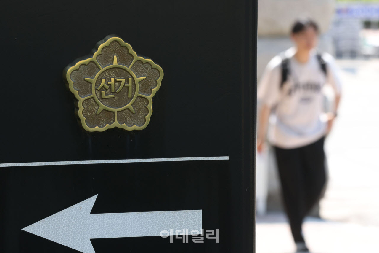 지난 6월 15일 경기 과천시 중앙선거관리위원회의 모습(사진=이영훈 기자)