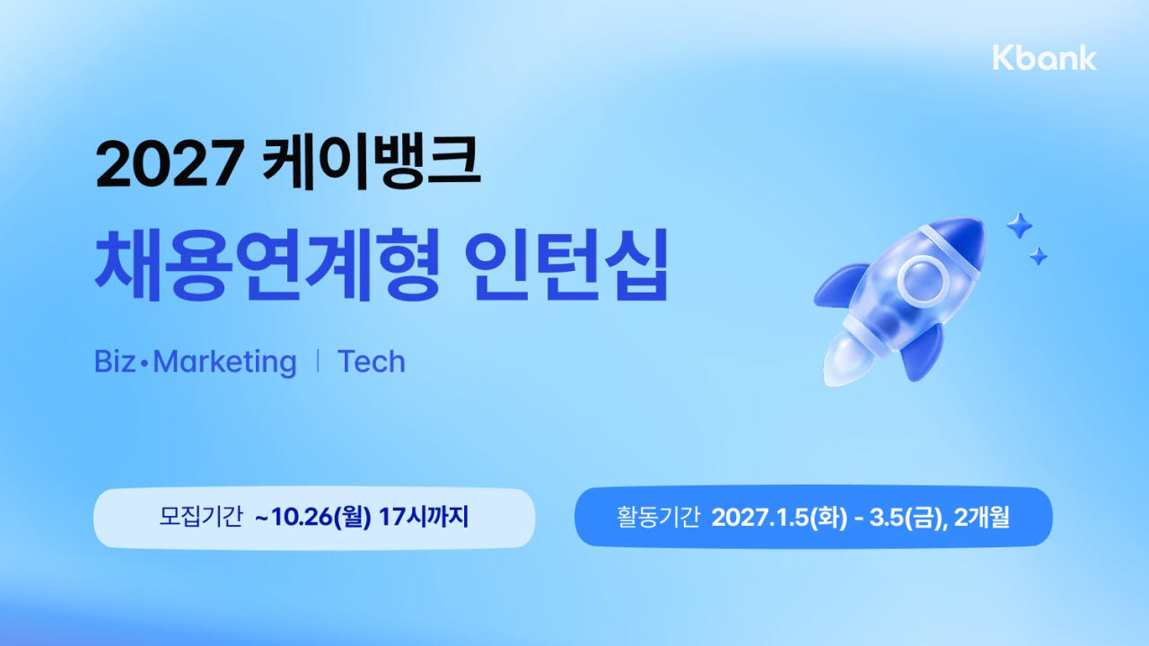 (사진=케이뱅크)