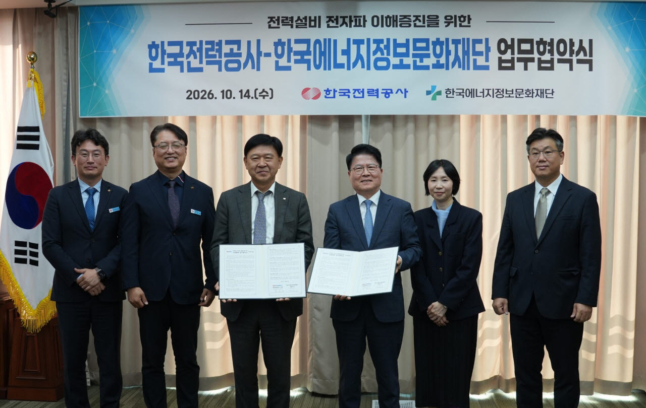 이주수 한국에너지정보문화재단 대표이사(오른쪽 세번째)와 김호곤 한국전력공사 송변전건설단장(오른쪽 네번째)이 14일 한전 본사에서 ‘전력설비 전자파 이해증진을 위한 상생협력 업무협약’을 체결한 뒤 관계자들과 기념촬영을 하고 있다. (사진=에너지정보문화재단)