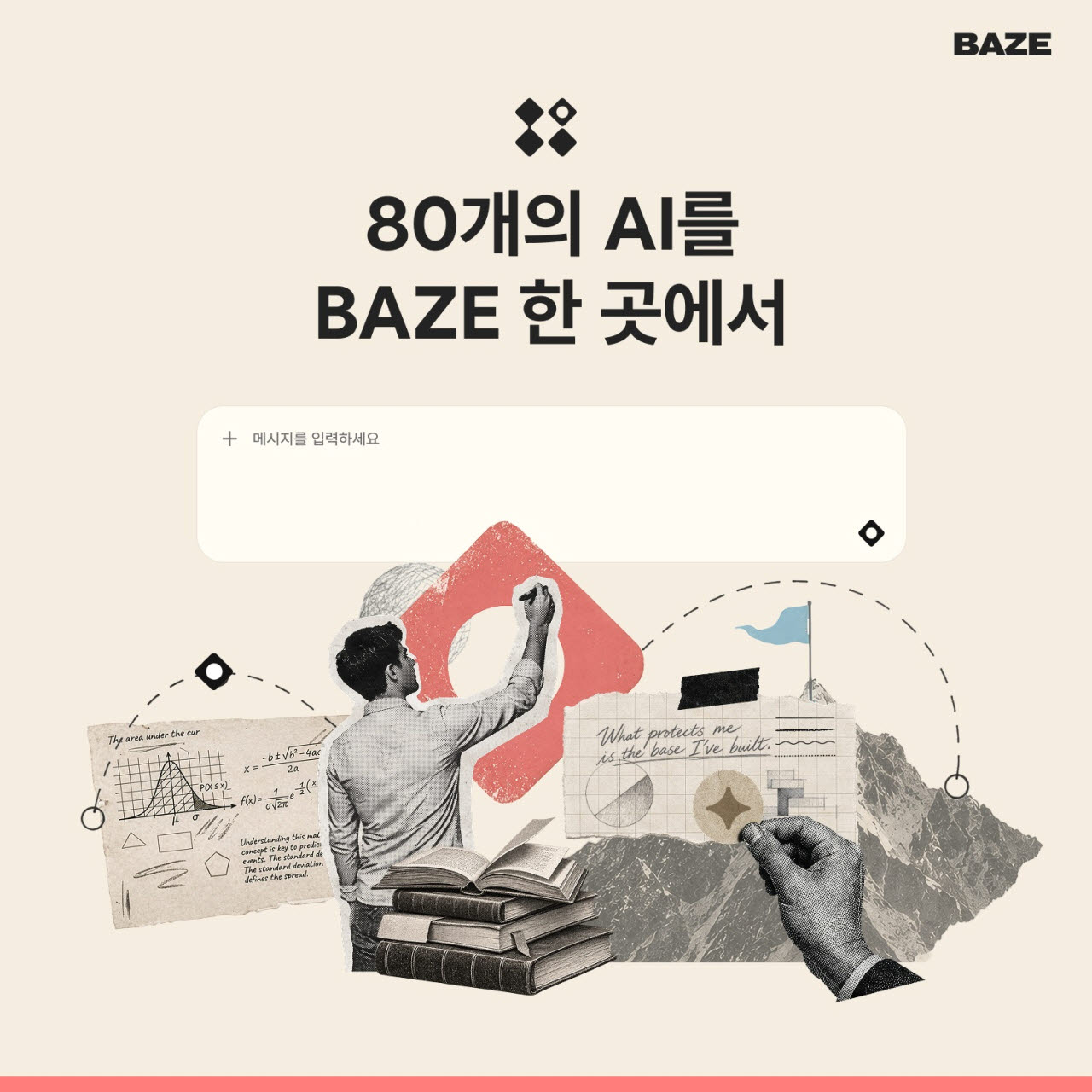 마인드로직, 월 5900원으로 챗GPT 등 80개 생성형 AI 사용  '베이즈' 출시