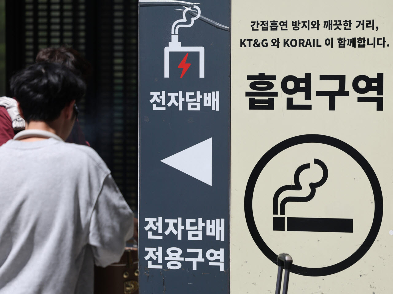 서울역 인근 흡연구역. (사진=뉴스1)