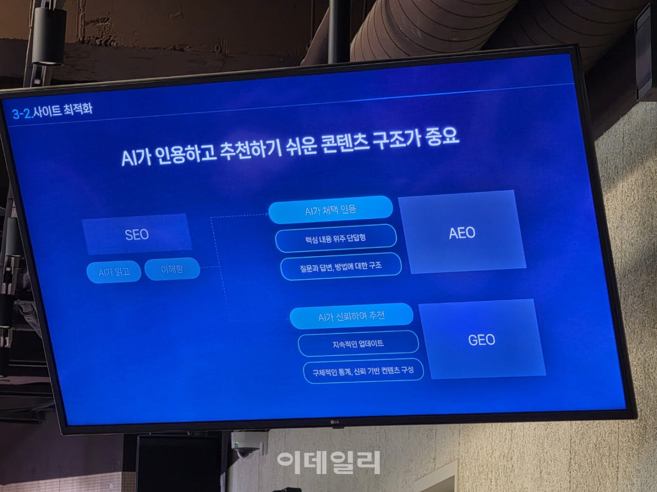 (사진=윤정훈 기자)
