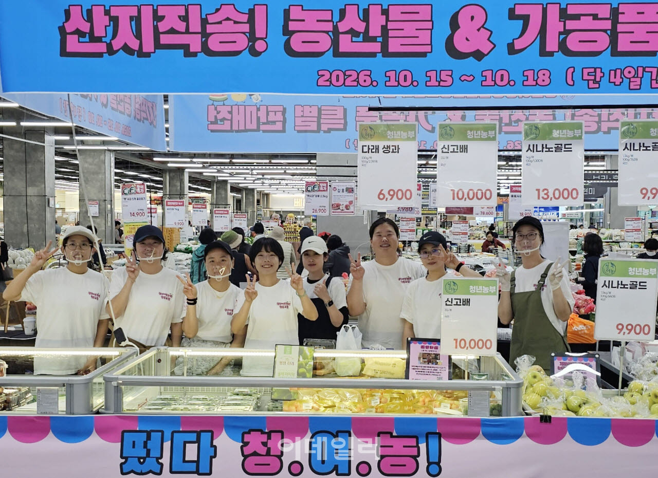 [포토] 청년여성농업인 직거래장터