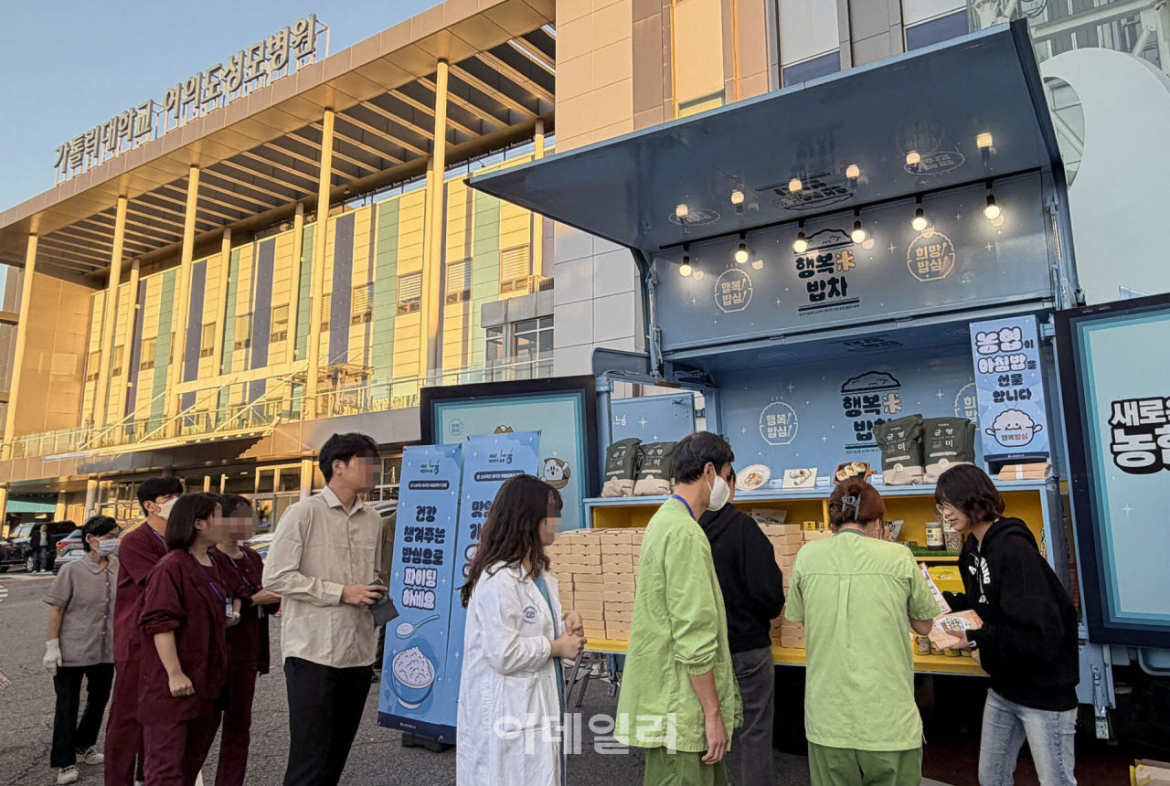 [포토] 농협, 여의도성모병원 ‘행복米밥차’ 운영