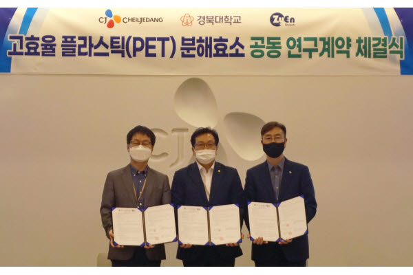 CJ제일제당과 경북대 관계자들이 2022년 6월 경기 수원 CJ블로썸파크에서 플라스틱 고효율 분해효소 공동연구 계약을 체결하고 기념촬영하고 있다. (사진=CJ제일제당)