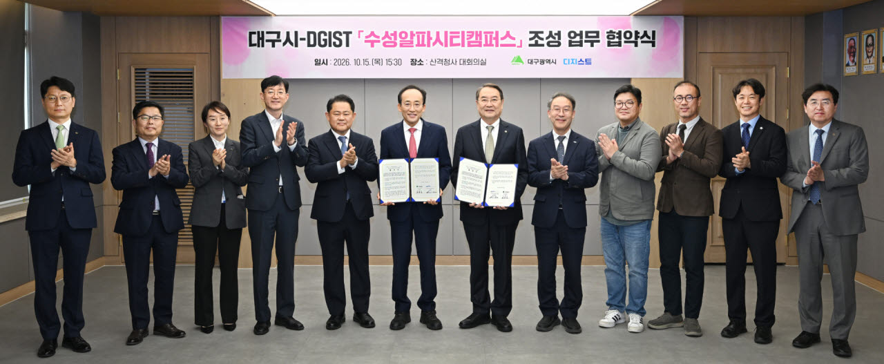 사진=대구시