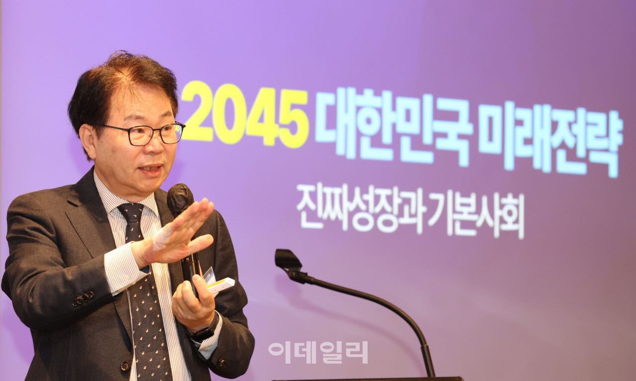 [이데일리 이영훈 기자] 이한주 경제·인문사회연구회 이사장이 15일 서울 용산구 한남동 그랜드 하얏트 서울에서 열린 ‘이데일리 퓨처스 포럼’에서 '2045 대한민국 미래전략' 주제로 발표하고 있다.