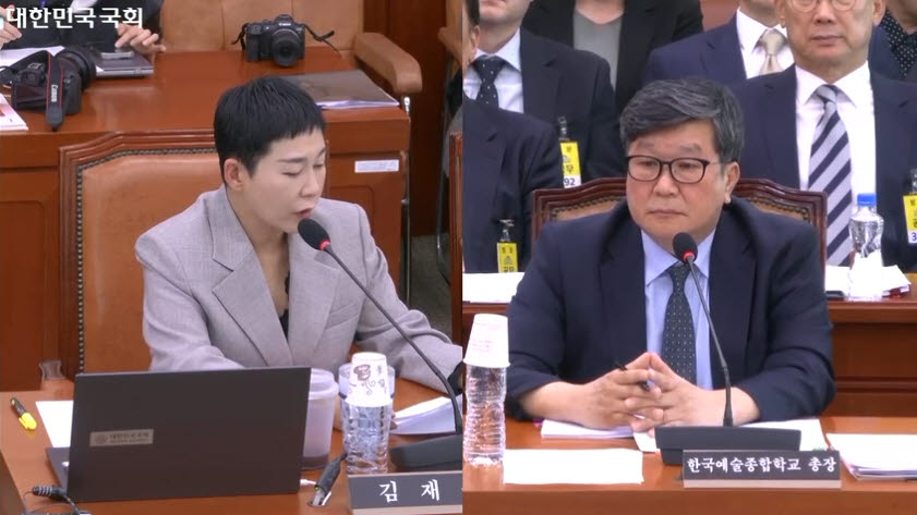 지난 14일 열린 문화체육관광위원회 국정감사. (사진=국회 의사중계시스템)