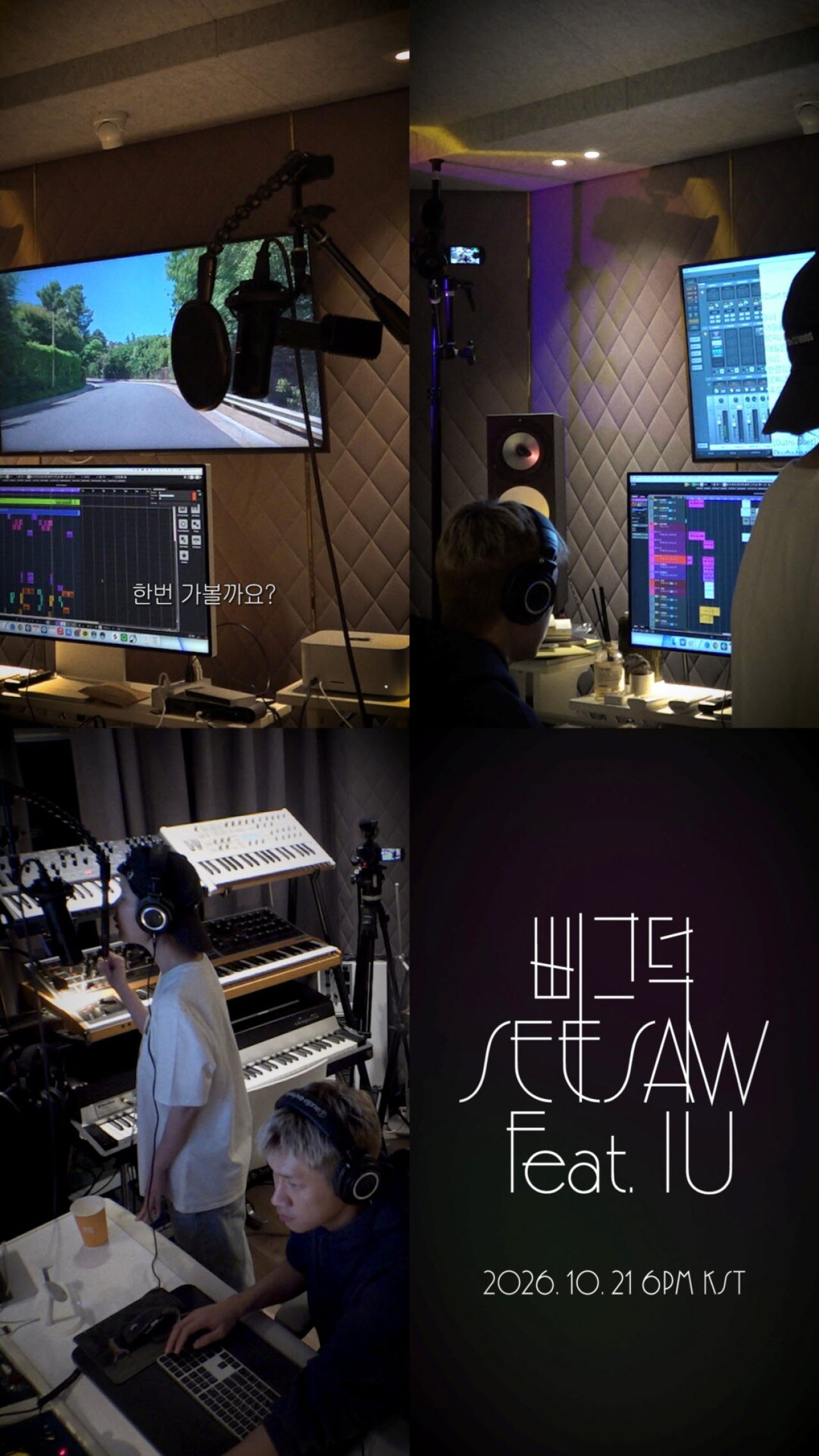 '삐그덕' 티징 콘텐츠(사진=피네이션)