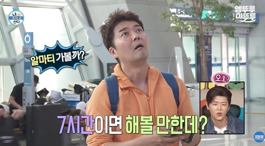 MBC '나 혼자 산다' 전현무 씨 (사진=MBC 유튜브 영상 캡처)