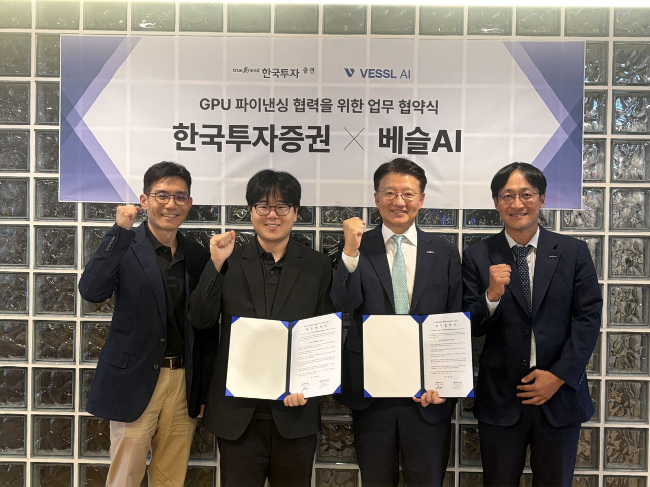 (왼쪽부터) 베슬AI 임은천 CFO, 안재만CEO, 한국투자증권 PF그룹 방창진 전무, 안성진 상무가 기념촬영을 하고 있다(사진=베슬AI)