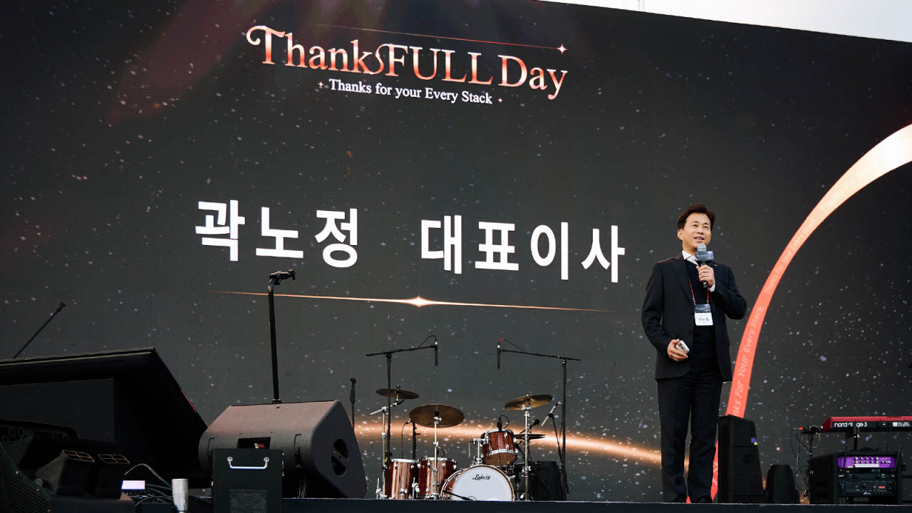 곽노정 SK하이닉스 대표이사 사장이 지난 15일 경기 과천 서울랜드에서 열린 ‘ThanksFULL Day’에서 협력사 구성원과 임직원 및 가족들에게 감사 인사를 전하고 있다. (사진=SK하이닉스)