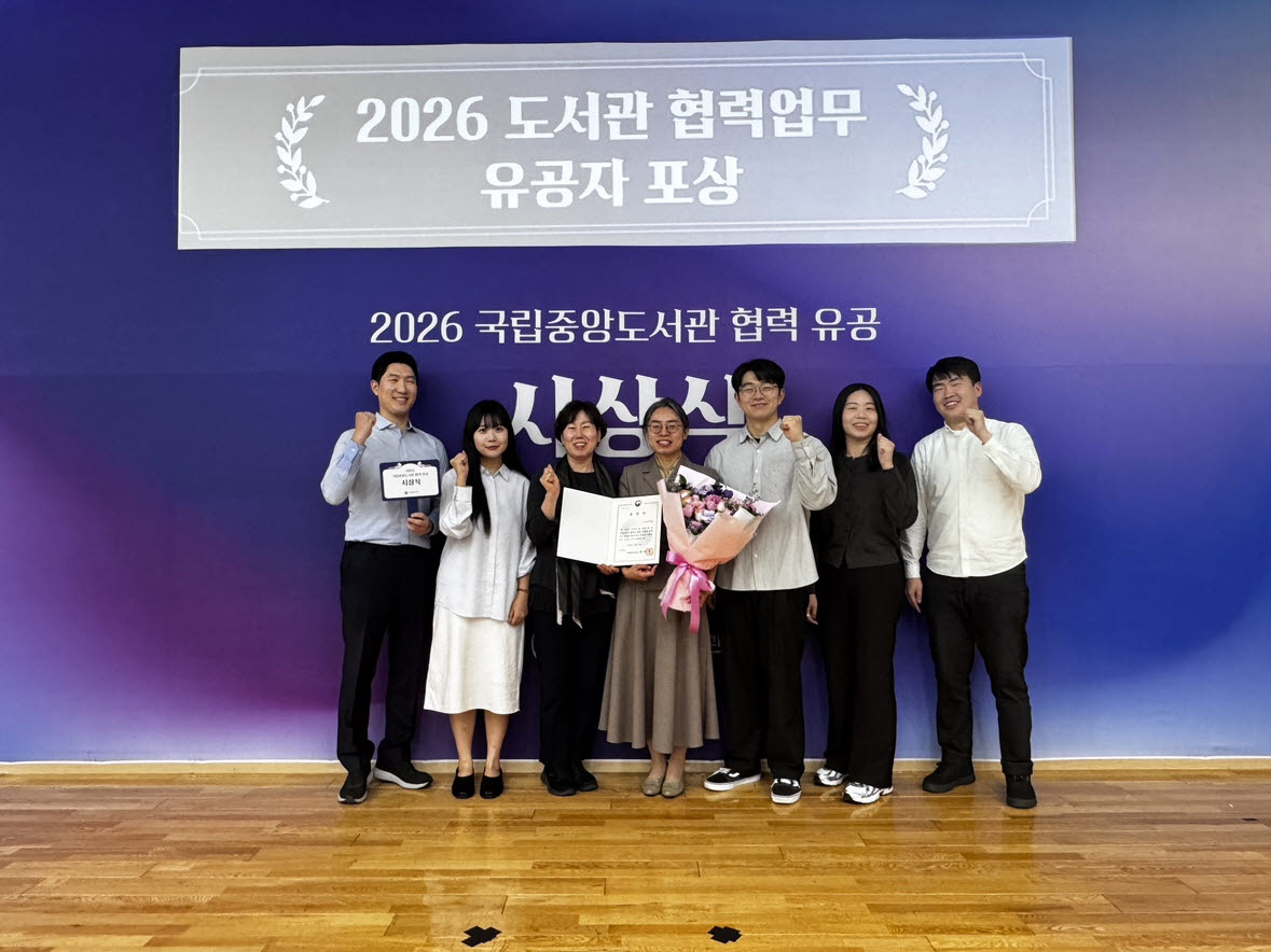 박지영 한성대 학술정보관장(왼쪽에서 네 번째)이 문화체육관광부장관 표창 수상 후 기념 촬영을 하고 있다.(사진=한성대)