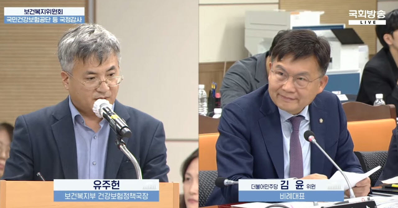 (사진=국회 인터넷의사중계시스템 갈무리)