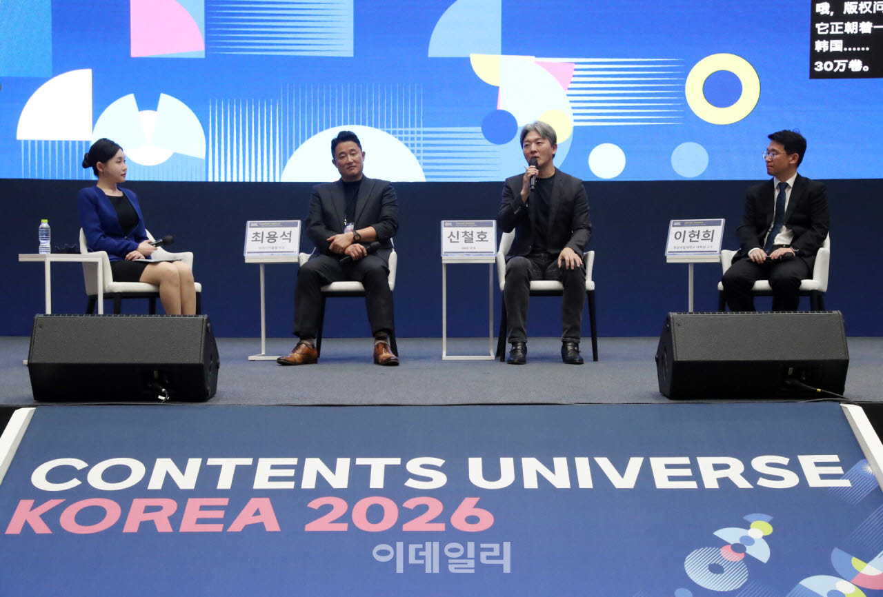 [포토] 'IP 무한한 가능성' 좌담회