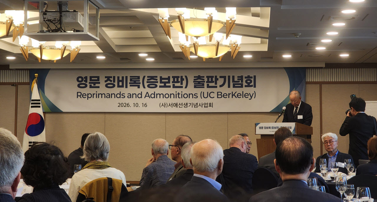 류진 풍산그룹 회장이 16일 영문 징비록 증보판 출판기념회 축사를 진행하고 있다.(사진=이데일리 유준하 기자)