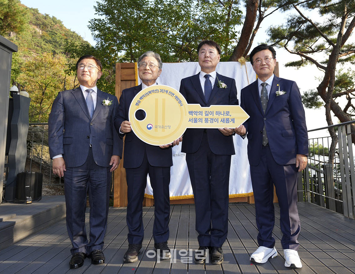 [포토] 백악산(북악산) 3단계 전면 개방행사