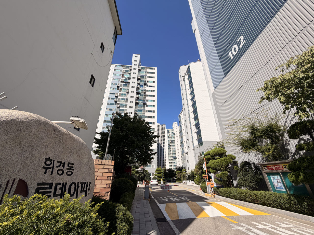서울 동대문구 휘경동 롯데아파트 전경. (사진=정윤지 기자)