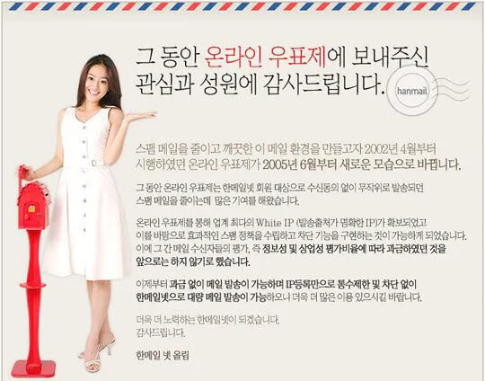 [韓IT열전]③ 이재웅과 다음… 길지 않았던 '다음시대'