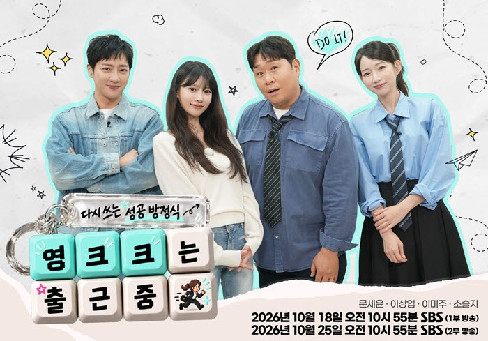 (사진=SBS)
