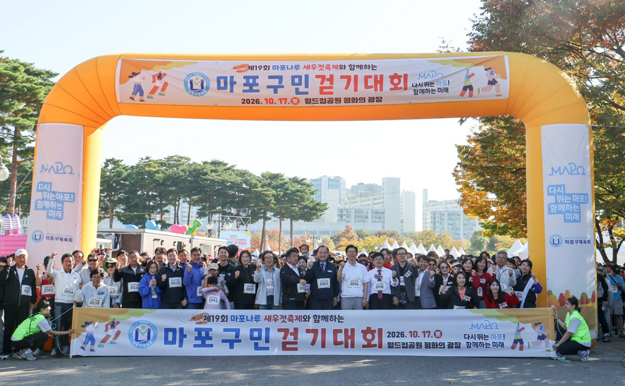 유동균 마포구청장 및 참가자들이 17일 ‘2026년 마포구민 걷기대회’에 참가해 월드컵공원 평화광장 출발선에서 힘찬 출발을 다짐하고 있다. (사진=마포구)