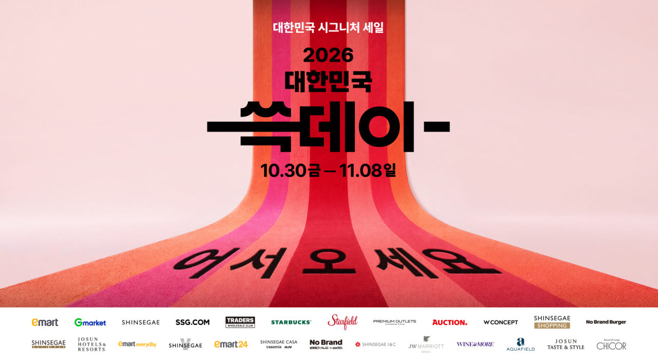 (사진=신세계그룹)