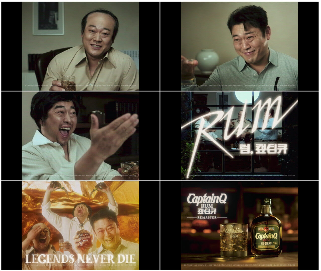 롯데칠성음료가 코미디언 이선민과 함께 1980년대 캪틴큐 광고를 오마주해 현대적 감각으로 재해석한 신규 광고.