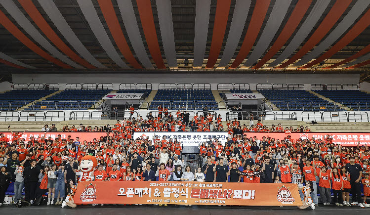 OK읏맨 배구단 선수들이 팬들과 함께 출정식을 가진 뒤 기념촬영을 하고 있다. 사진=OK읏맨 배구단