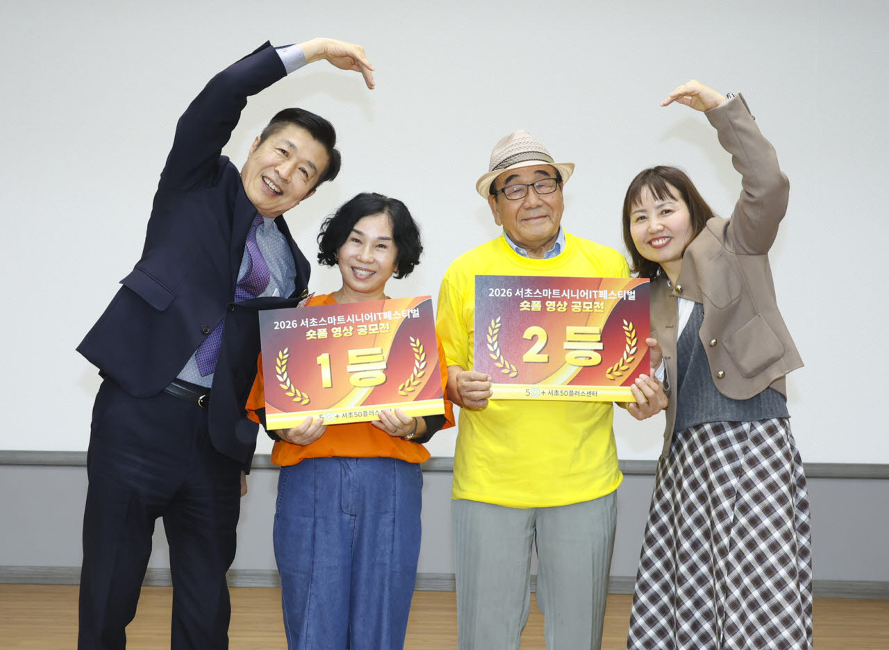 전성수(왼쪽) 서초구청장이 ‘2026 서초 스마트시니어 IT 페스티벌’에서 ‘시니어 숏폼 영상 공모전’ 시상식을 진행하고 우수작 선정자들과 기념촬영을 하고 있다. (사진=서초구)