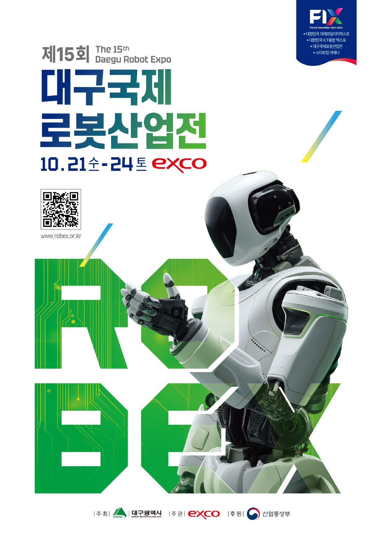 사진=대구시