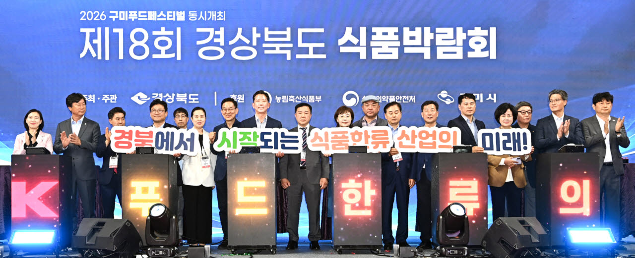 사진=경북도