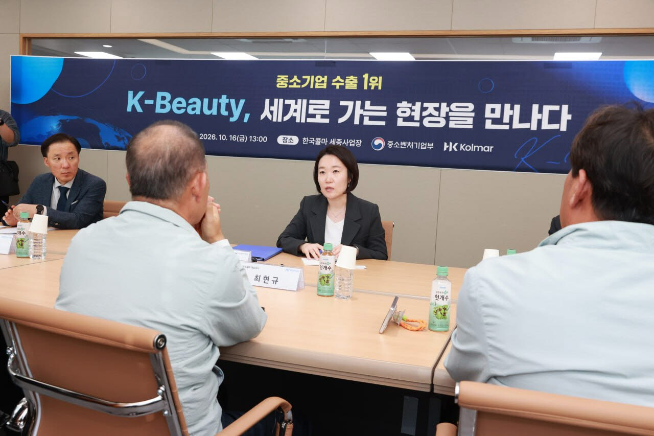 이소영 중소벤처기업부 장관이 16일 한국콜마 세종 공장에서 열린 간담회에서 K-뷰티 글로벌 확산 협력방안 등을 논의하고 있다. (사진=중소벤처기업부)