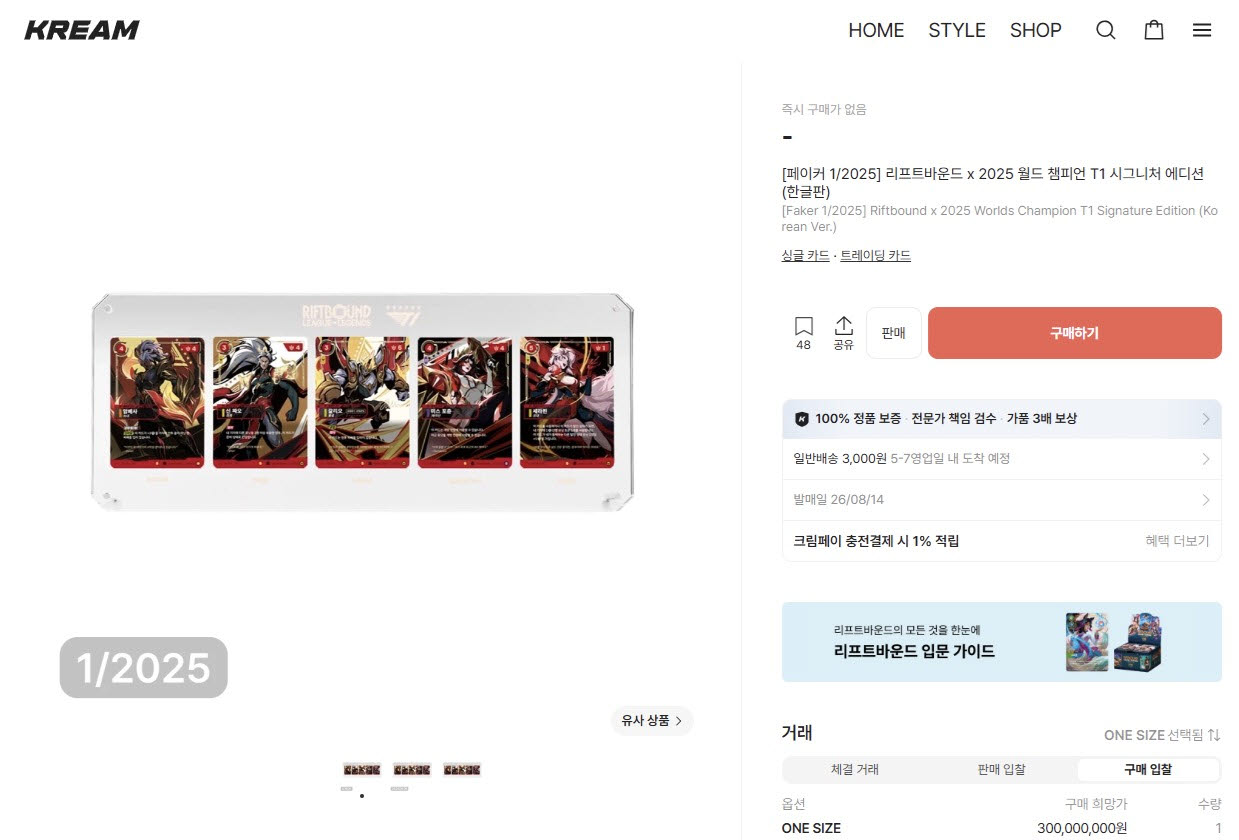페이커 ‘1/2025’ 한글판 카드에 3억원의 구매 희망가가 걸려 있는 크림 거래 화면. 언어판별로 단 한 장뿐인 ‘1번 카드’다. (사진=크림 홈페이지 갈무리)