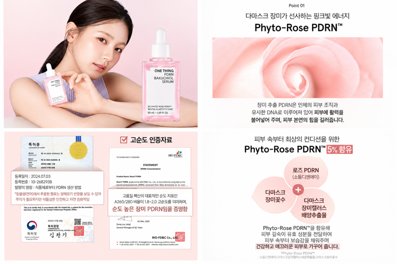 바이오에프디엔씨의 장미 유래 PDRN 원료가 첨가된 씨엔에프 원씽 ‘PDRN 바쿠치올 세럼’과 원료·성분 소개 자료. (자료=원씽 제품 판매 페이지)