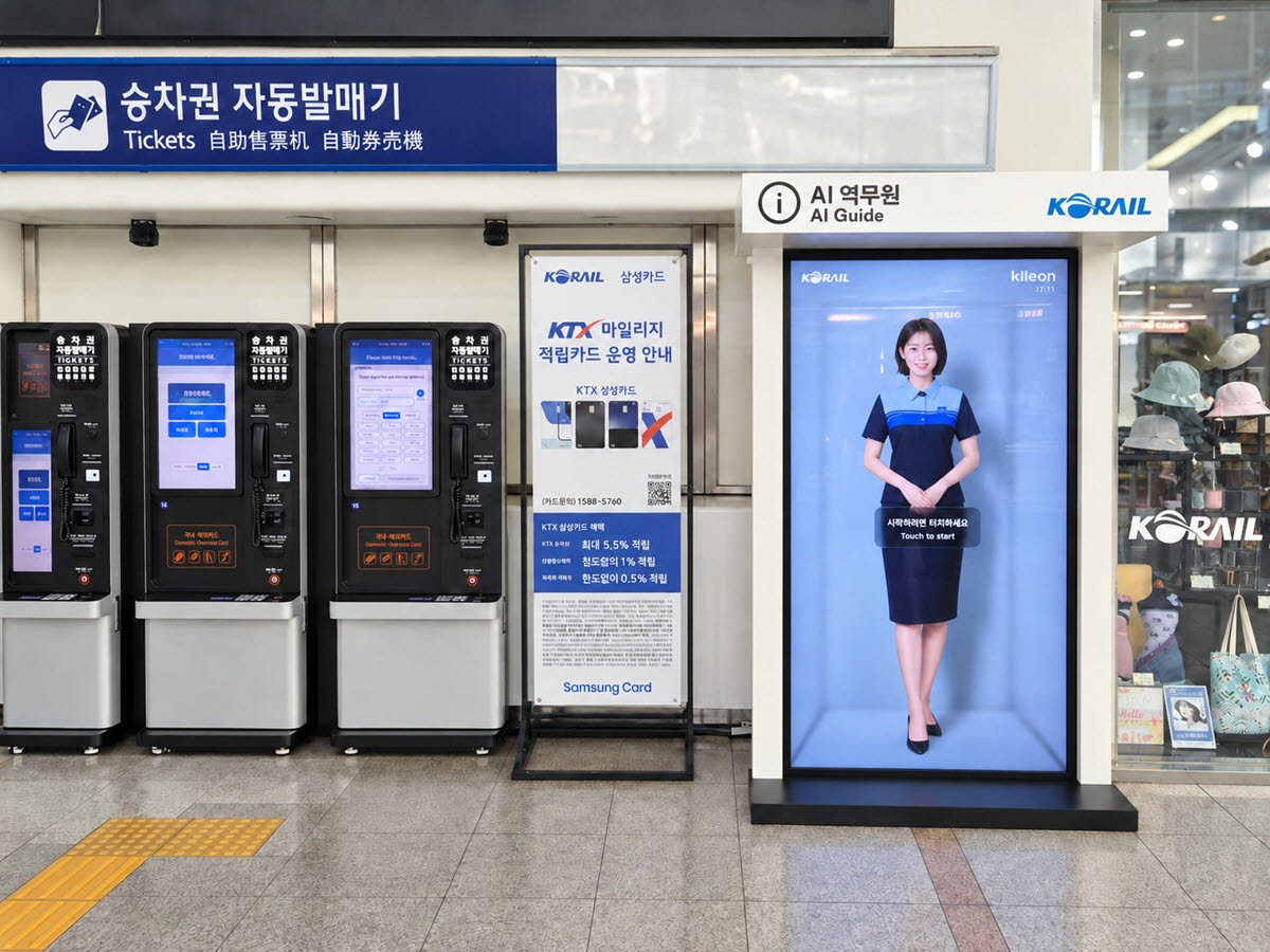 클레온이 코레일과 협력해 서울역에서 삼성전자의 무안경 3D 디스플레이 '스페이셜 사이니지'를 활용한 대화형 ‘AI 역무원'을 운영한다.(사진=클레온)