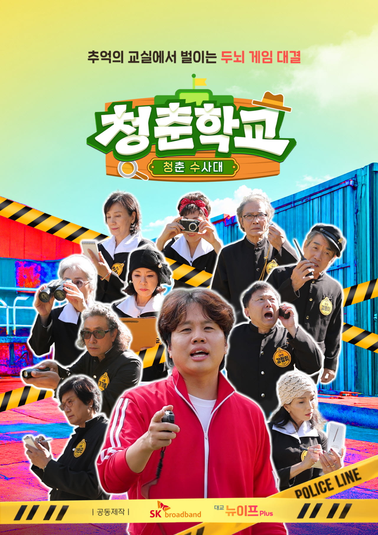 '청춘학교2026'