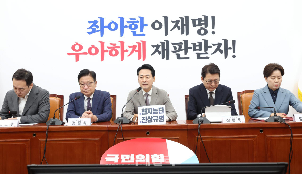 장동혁 국민의힘 대표가 19일 서울 여의도 국회에서 열린 최고위원회의에서 모두발언을 하고 있다. (사진=노진환 기자)