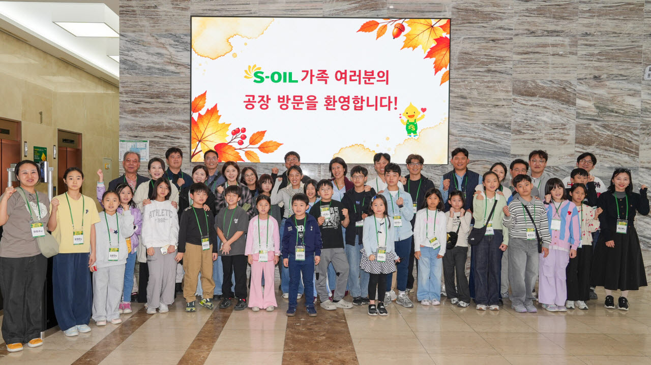 에쓰오일 가족 초청 행사 참가자들이 10월 15일 서울 마포구의 S-OIL 본사를 방문하여 기념사진을 찍고 있다.(사진=에쓰오일 제공)
