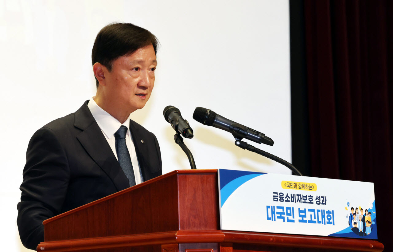 이찬진 금융감독원장이 17일 오후 서울 여의도 금융감독원 대강당에서 열린 금융소비자보호 성과 대국민 보고대회에 참석해 인사말을 하고 있다. (사진=뉴시스)