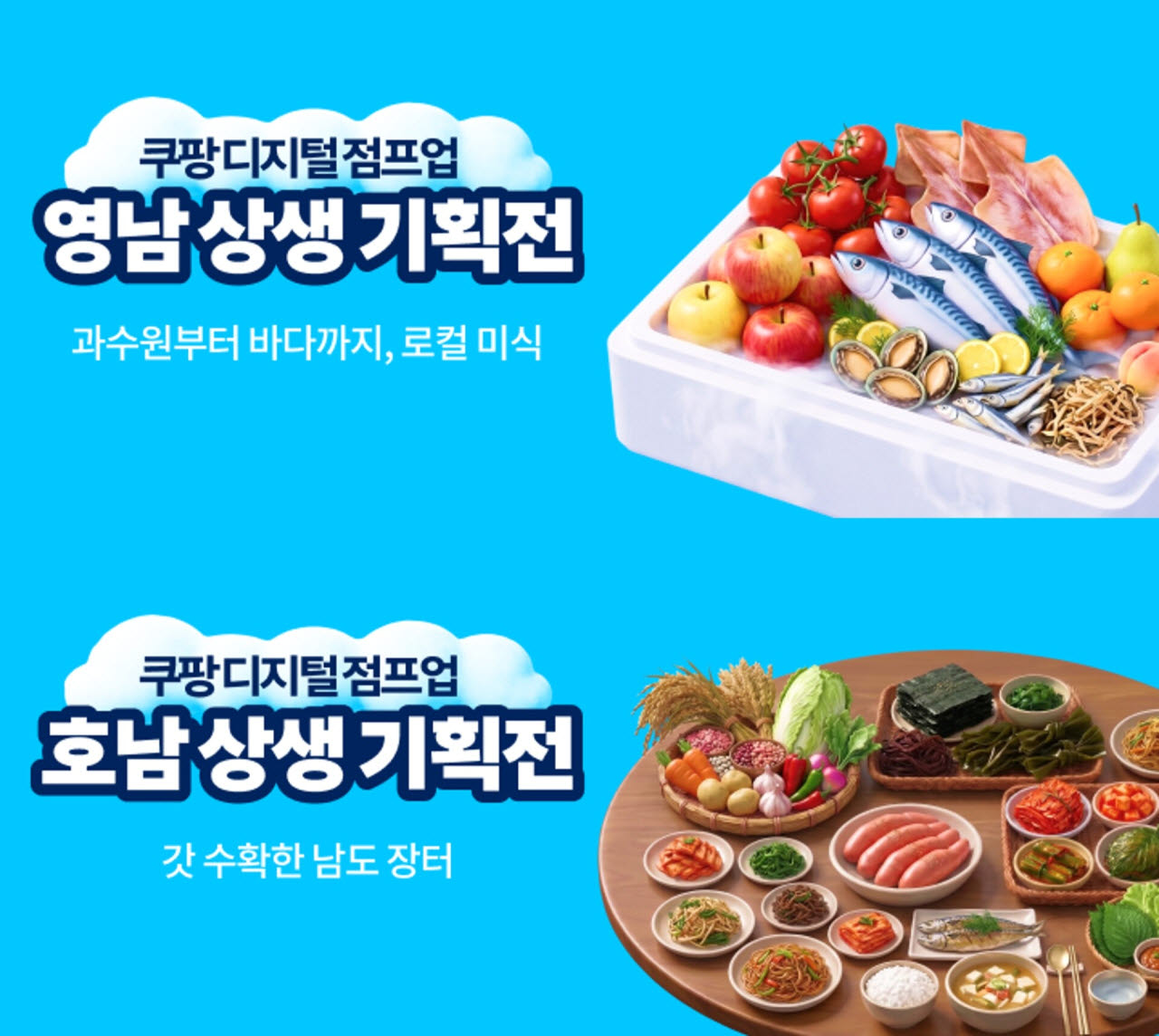 (사진=쿠팡)