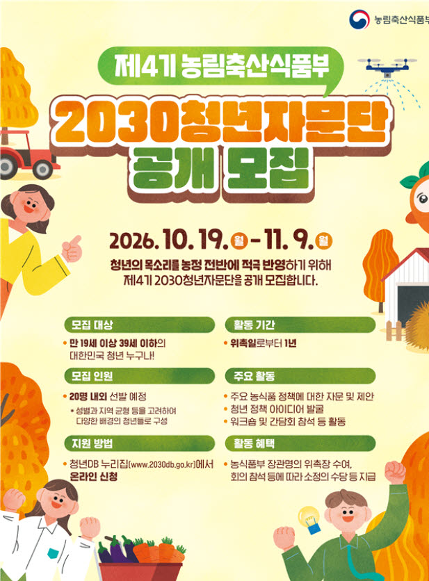 (사진=농림축산식품부)