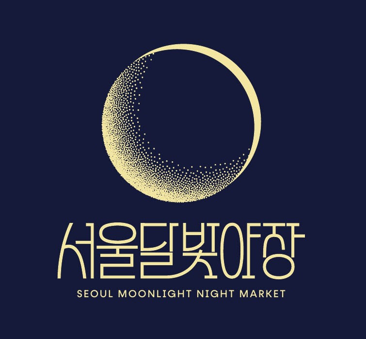 서울 ‘달빛상품권’ 100억원 발행…6개 야장 상권서 10% 할인